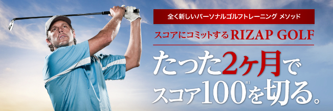 golf-topx650.jpg